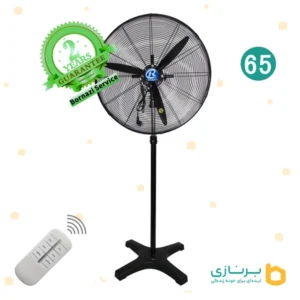 پنکه صنعتی رین فن سایز 65 ایستاده ریموت دار