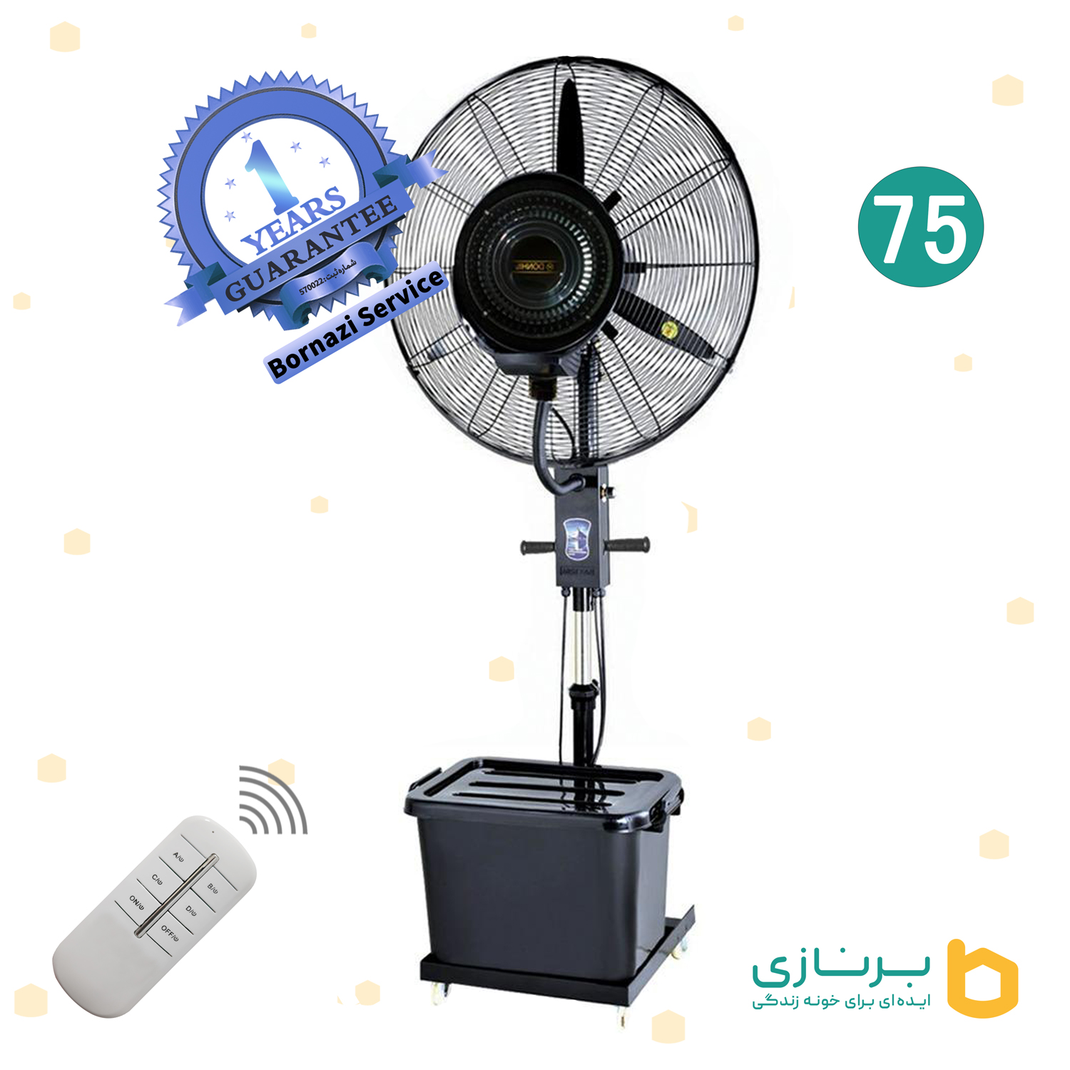 دانهیل-75-امهپاش-ریموت