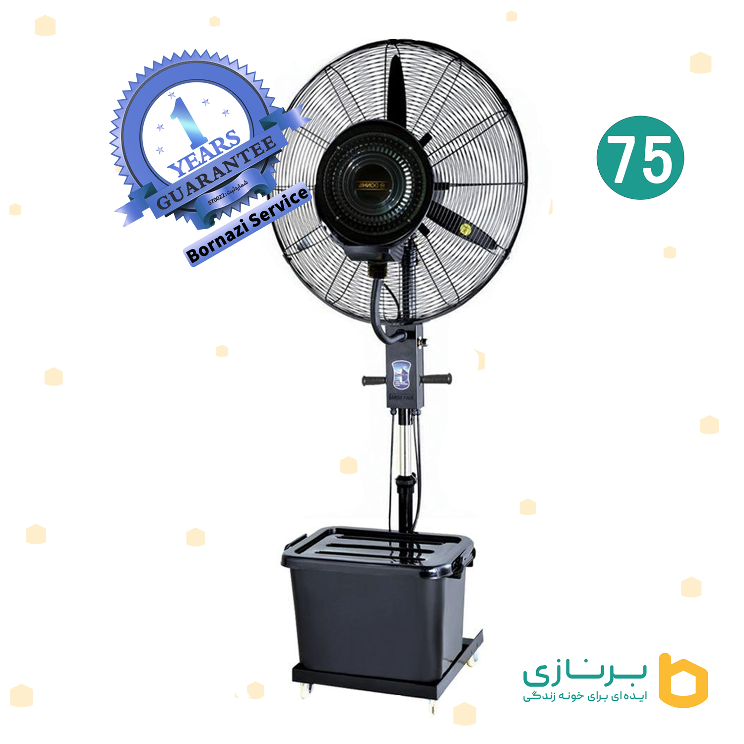 دانهیل-75-امهپاش-ساده