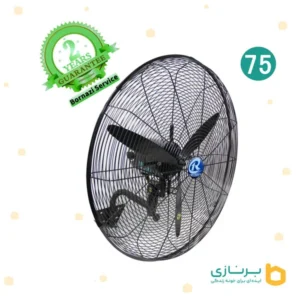پنکه صنعتی رین فن سایز 75 دیواری
