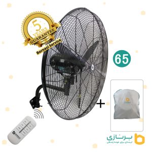 پنکه-صنعتی-برنازی-65-دیواری-ریموت-دار