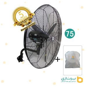 پنکه-صنعتی-برنازی-75-دیواری