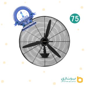 پنکه-صنعتی-دانهیل-75-دیواری