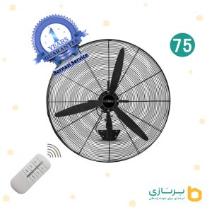 پنکه-صنعتی-دانهیل-75-دیواری-ریموت-دار