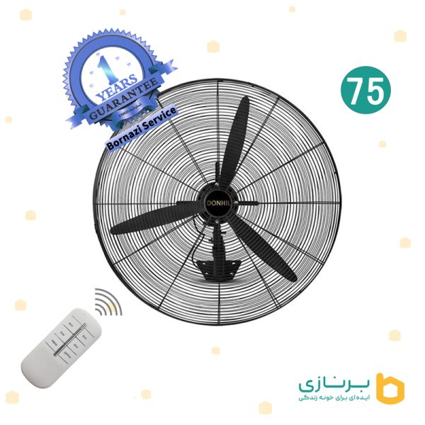 پنکه-صنعتی-دانهیل-75-دیواری-ریموت-دار
