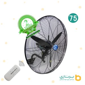 پنکه-صنعتی-رین-فن-75-دیواری-ریموت-دار