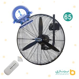 پنکه-صنعتی-لونا-65-دیواری-ریموت-دار