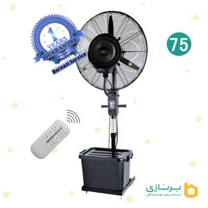 پنکه-مه-پاش-دانهیل-75-ریموت-دار