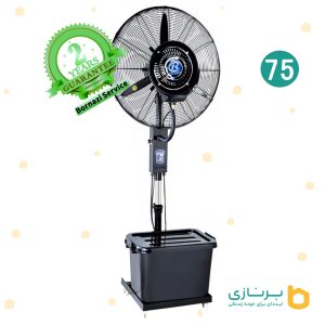 پنکه-مه-پاش-رین-فن-75-