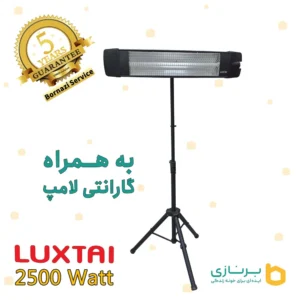 بخاری ایستاده تابشی لوکستای مدل 2500 وات