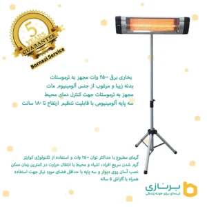 بخاری برقی ایستاده اگزیدو ۲۵۰۰