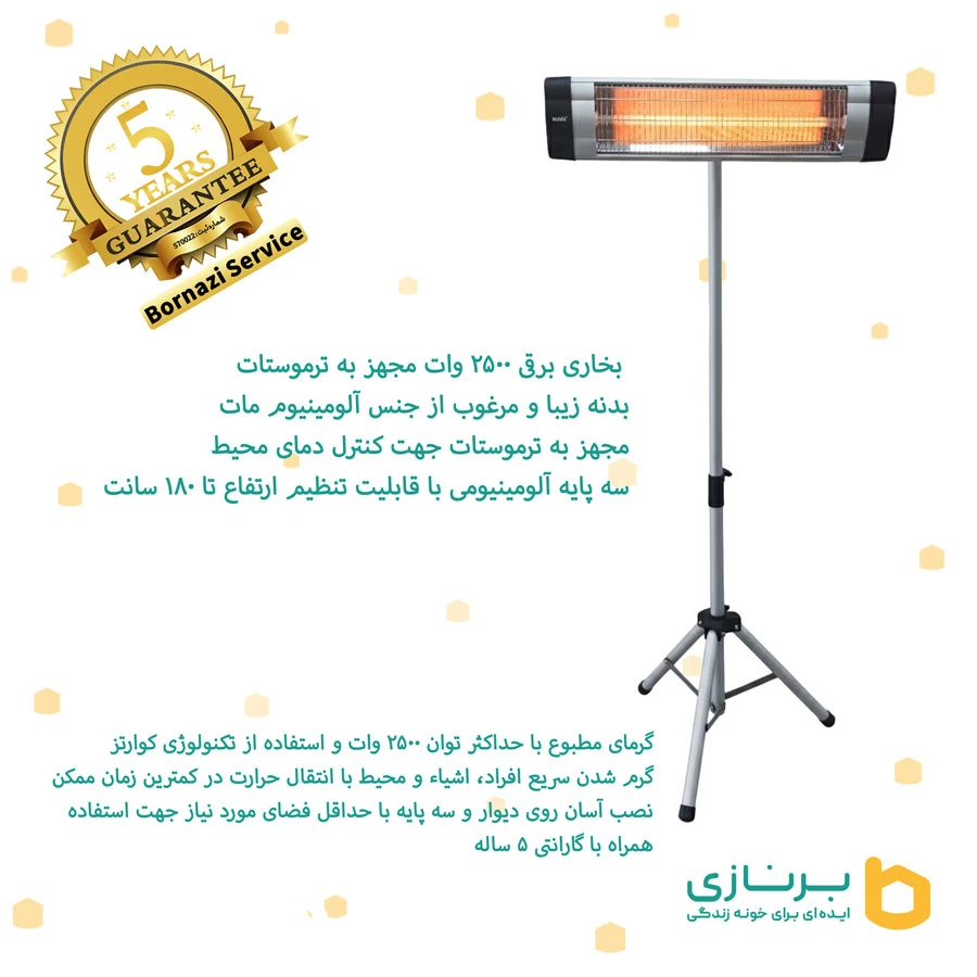 بخاری برقی ایستاده اگزیدو ۲۵۰۰ بخاری برقی ایستاده اگزیدو ۲۵۰۰