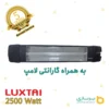 بخاری دیواری تابشی لوکستای مدل 2500 وات بخاری دیواری تابشی لوکستای مدل 2500 وات