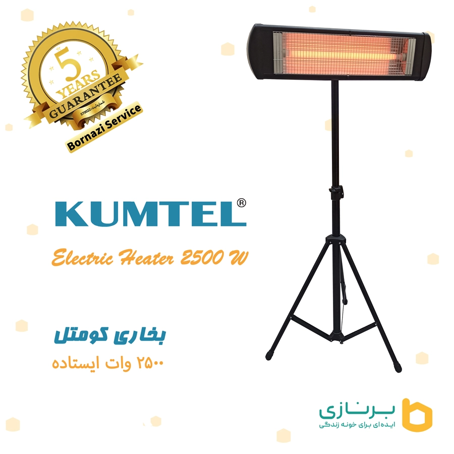 بخاری ایستاده تابشی کومتل مدل 2500 وات بخاری ایستاده تابشی کومتل مدل 2500 وات